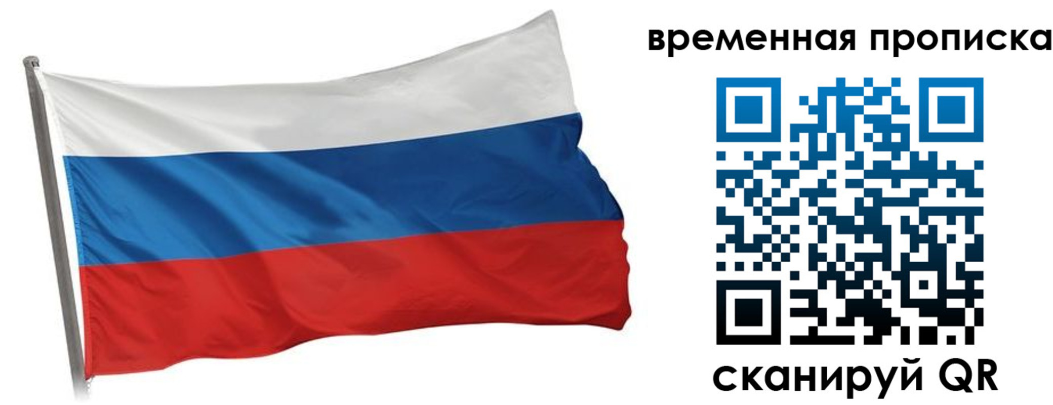 прописка штамп в Ярцево