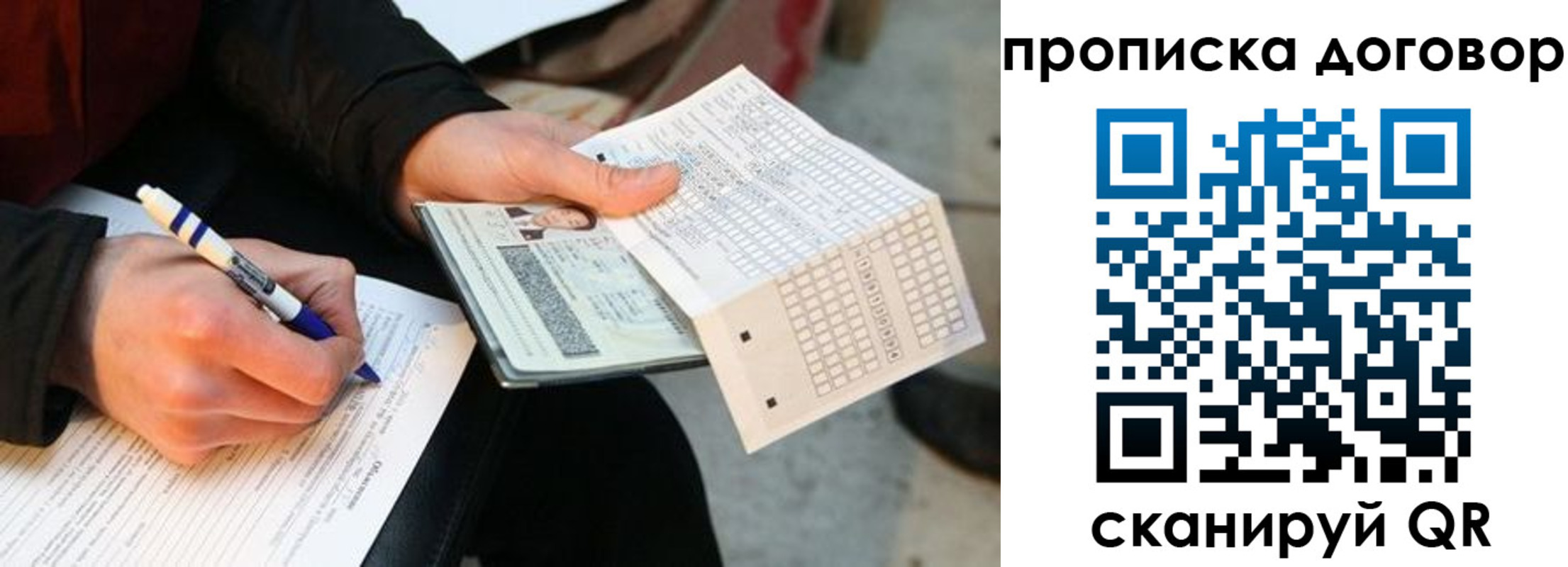 прописка регистрация в Ярцево